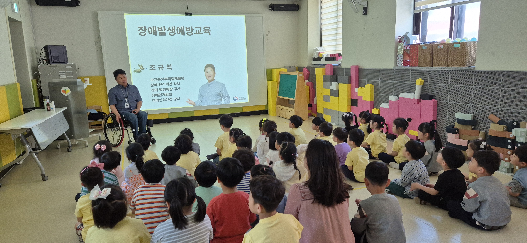 26학년도 유아대상 장애발생예방교육