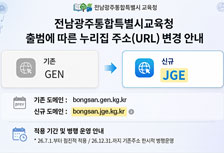 도메인 주소 변경안내